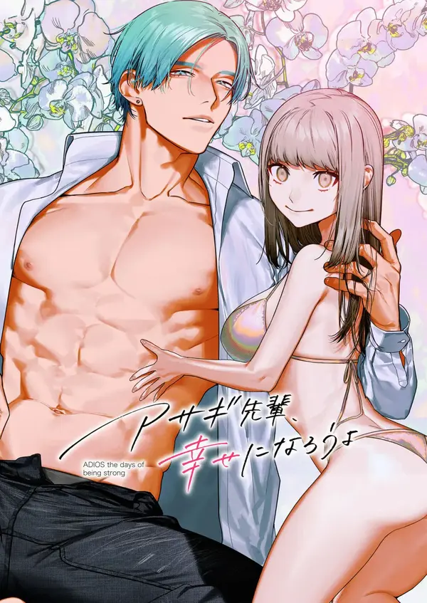 Asagi-senpai, Shiawase ni Narou yo