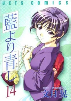 Ai Yori Aoshi